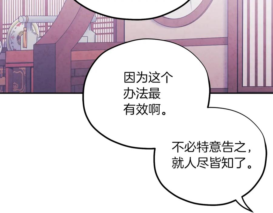 太阳的主人 - 第96话 别对她动心 - 第76张图