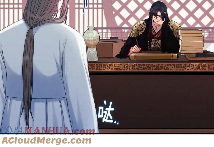 太阳的主人 - 第96话 别对她动心 - 第53张图