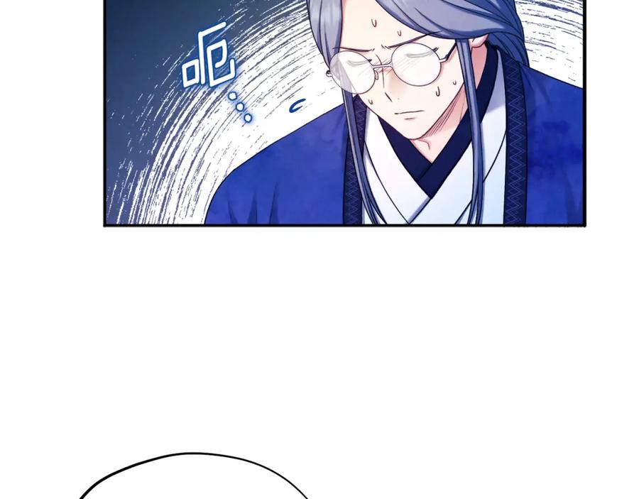 太阳的主人 - 第96话 别对她动心 - 第35张图