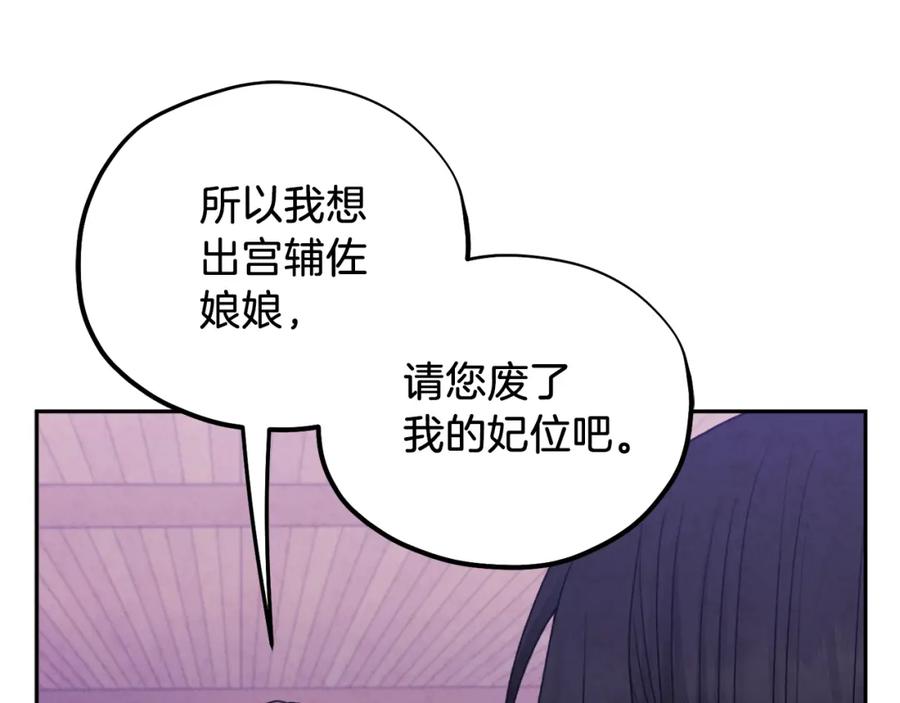 太阳的主人 - 第96话 别对她动心 - 第92张图