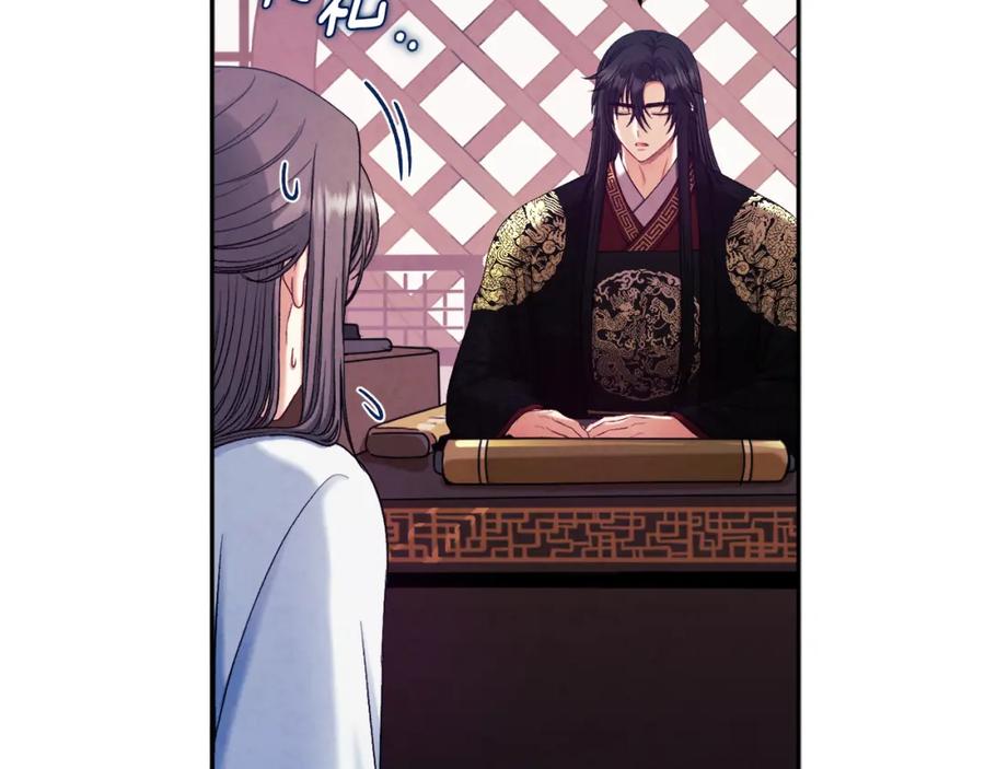 太阳的主人 - 第96话 别对她动心 - 第130张图