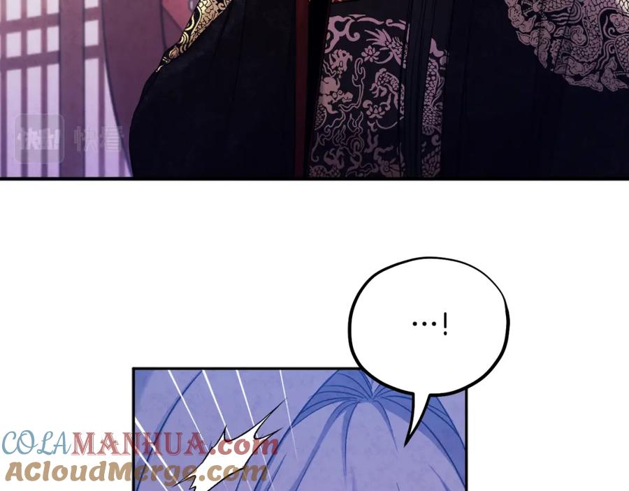 太阳的主人 - 第96话 别对她动心 - 第105张图