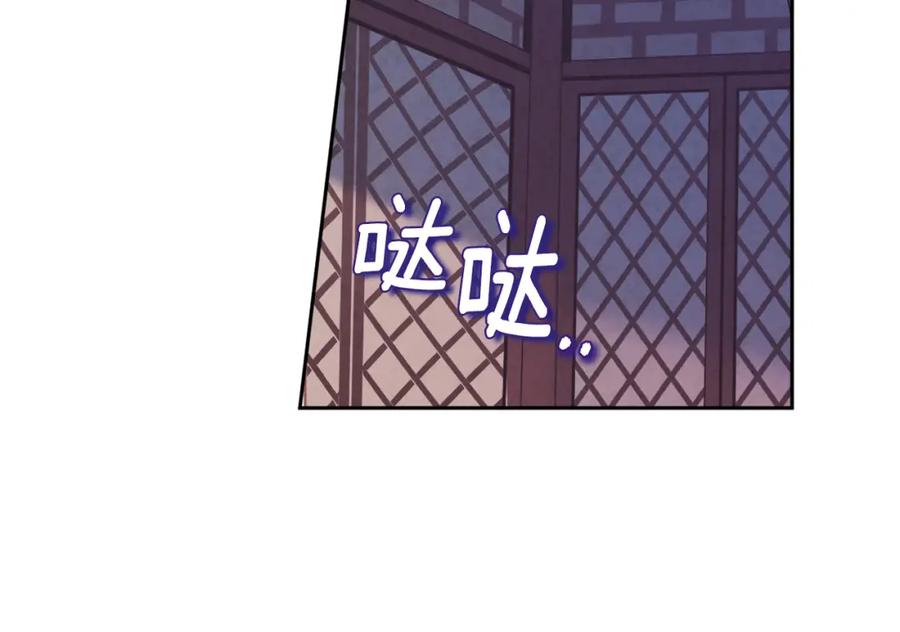 太阳的主人 - 第96话 别对她动心 - 第152张图