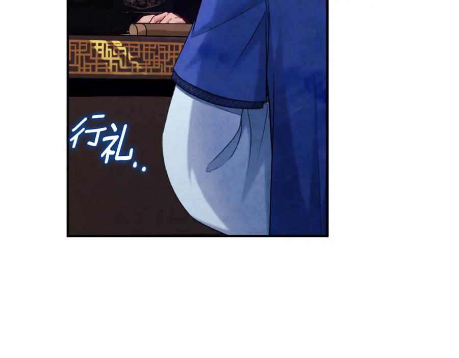 太阳的主人 - 第96话 别对她动心 - 第32张图