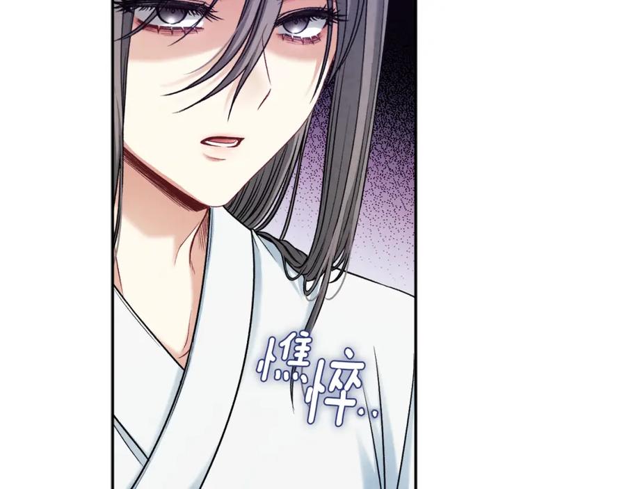 太阳的主人 - 第96话 别对她动心 - 第55张图