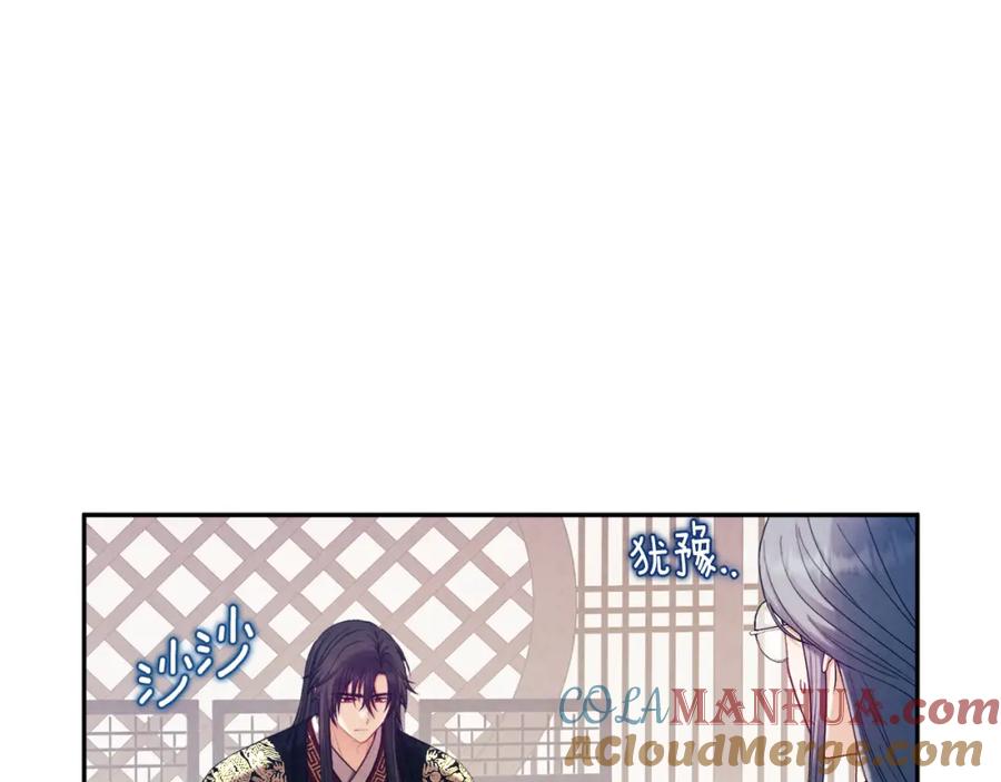 太阳的主人 - 第96话 别对她动心 - 第13张图