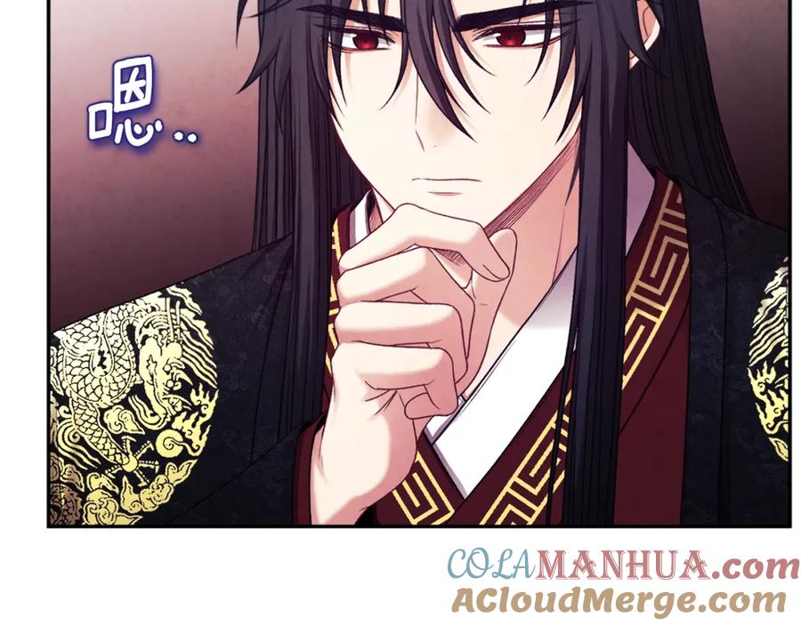 太阳的主人 - 第96话 别对她动心 - 第125张图