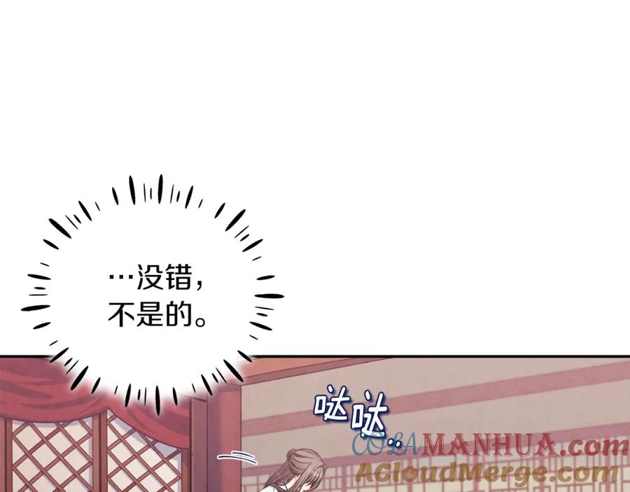 太阳的主人 - 第96话 别对她动心 - 第153张图