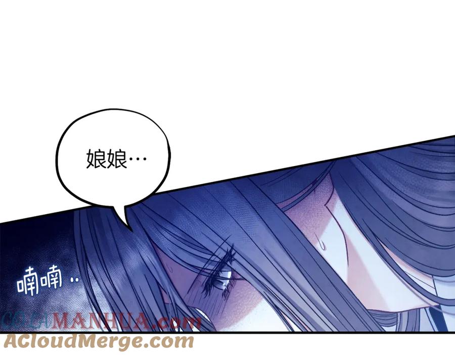 太阳的主人 - 第96话 别对她动心 - 第5张图