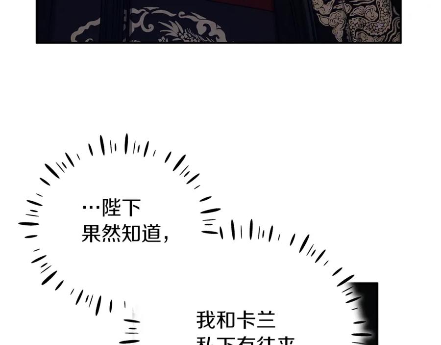 太阳的主人 - 第96话 别对她动心 - 第28张图