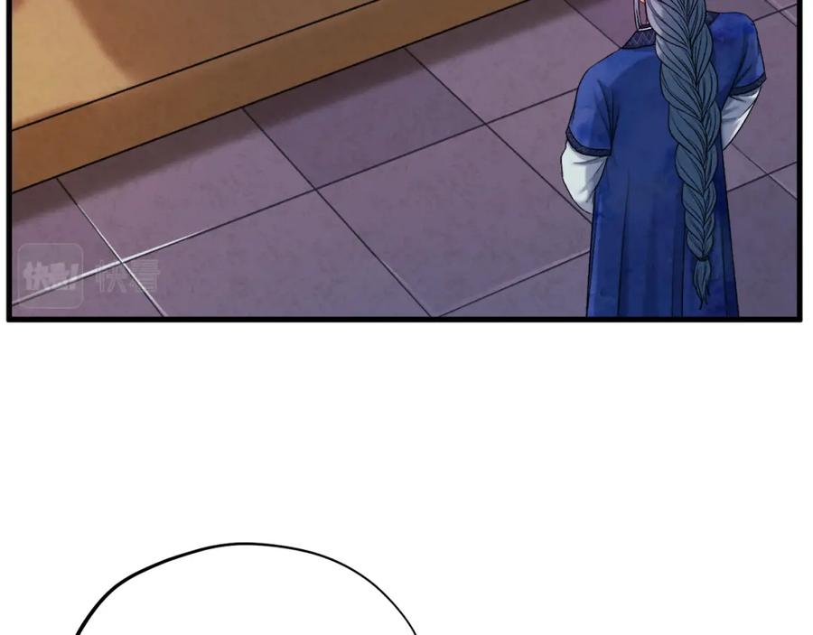 太阳的主人 - 第96话 别对她动心 - 第20张图