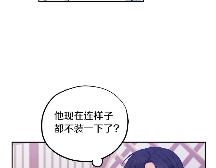 太阳的主人 - 第96话 别对她动心 - 第56张图