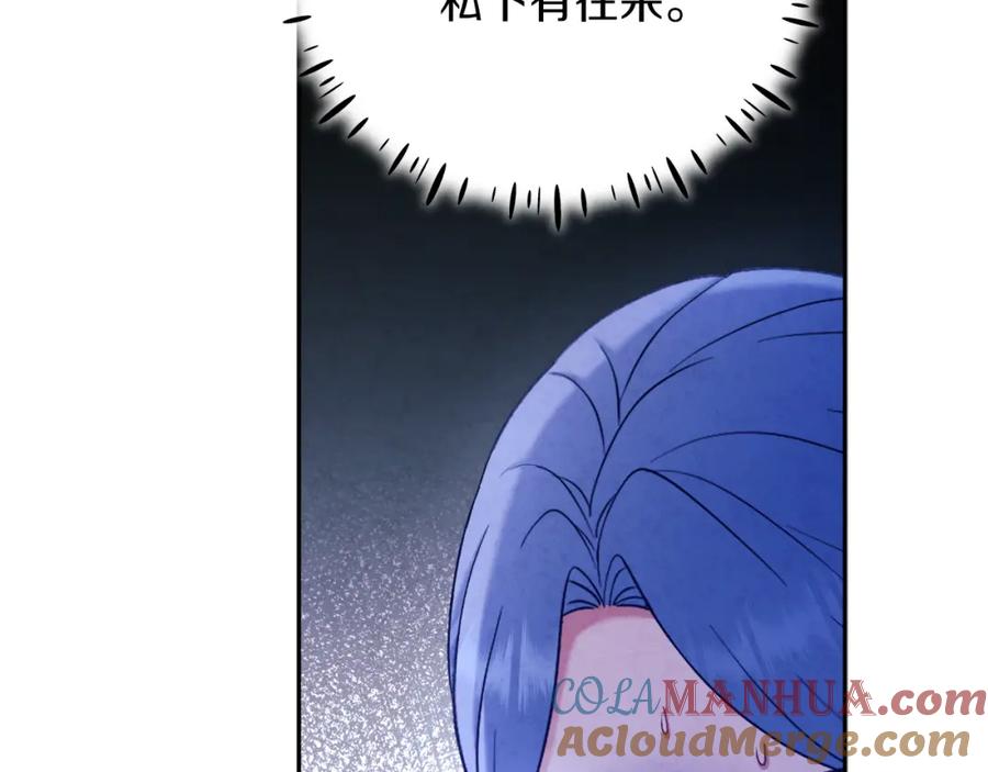 太阳的主人 - 第96话 别对她动心 - 第29张图