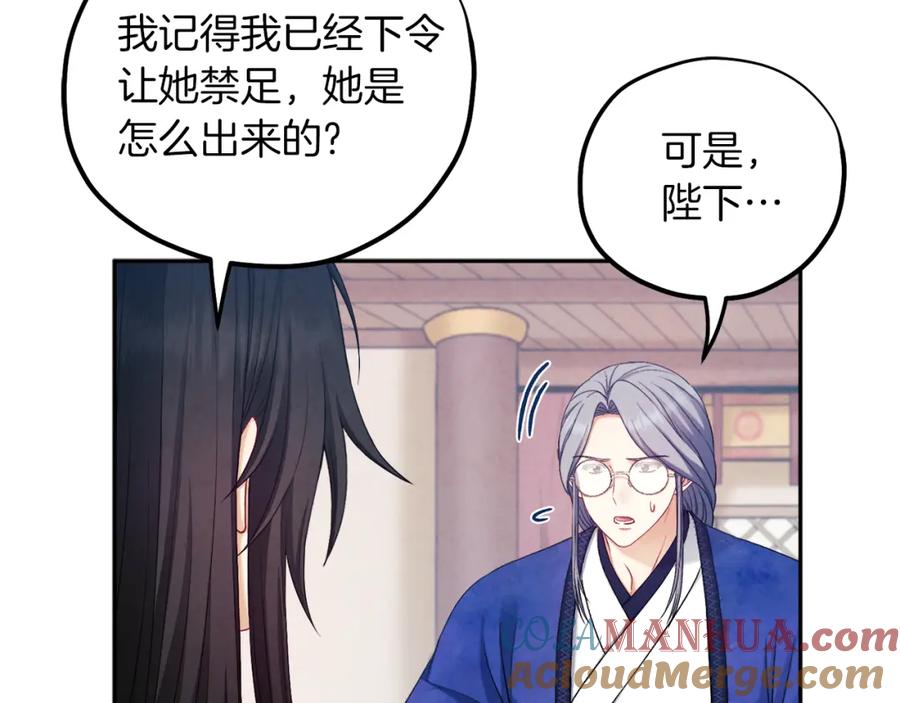 太阳的主人 - 第96话 别对她动心 - 第21张图