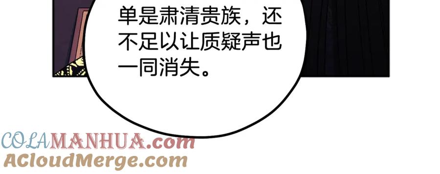 太阳的主人 - 第96话 别对她动心 - 第113张图