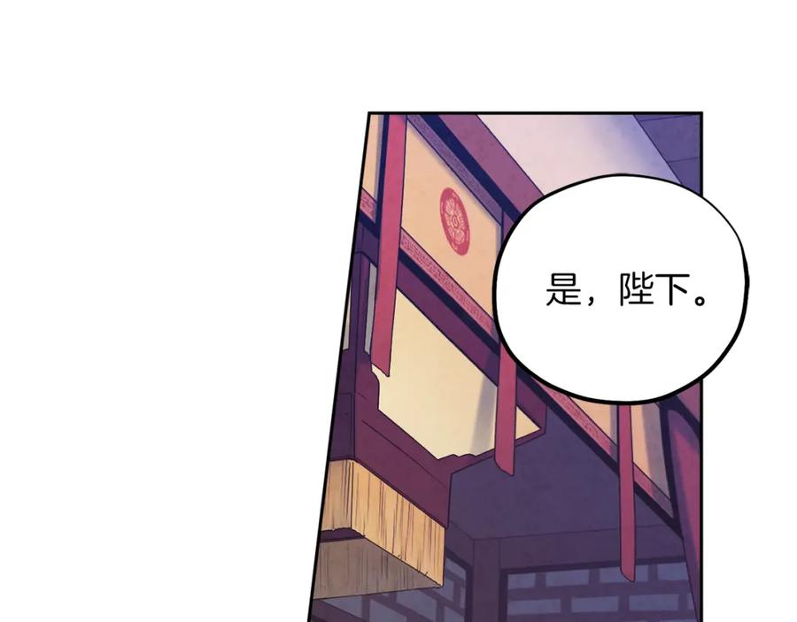 太阳的主人 - 第96话 别对她动心 - 第151张图