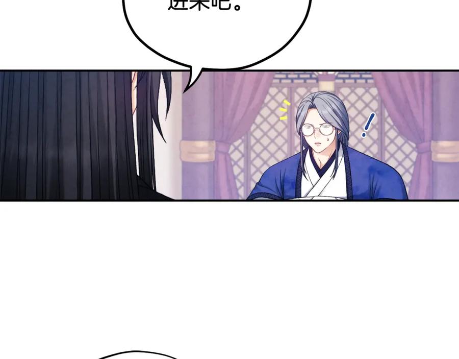 太阳的主人 - 第96话 别对她动心 - 第44张图