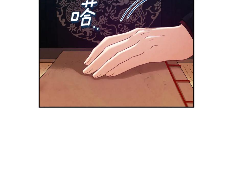 太阳的主人 - 第96话 别对她动心 - 第24张图