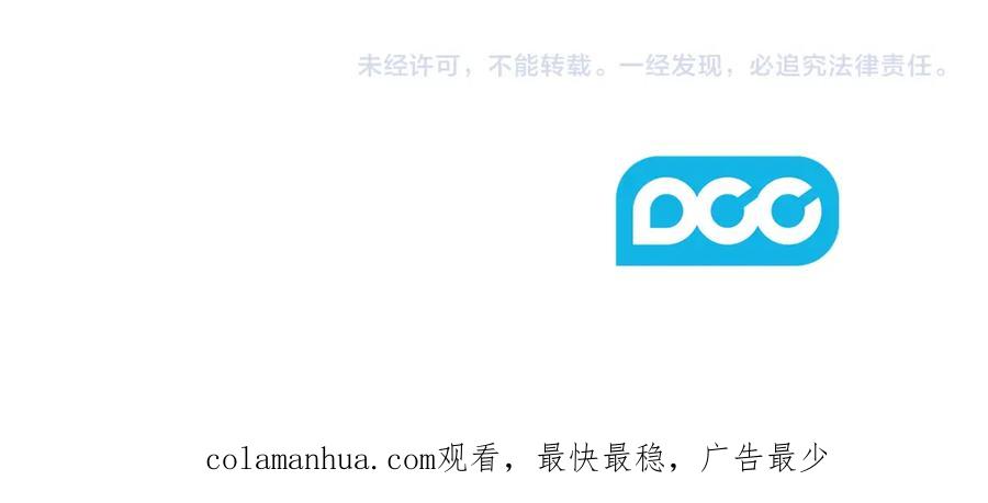 太阳的主人 - 第96话 别对她动心 - 第158张图