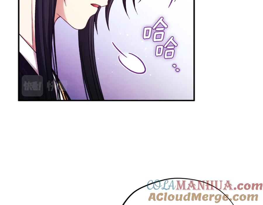 太阳的主人 - 第96话 别对她动心 - 第37张图