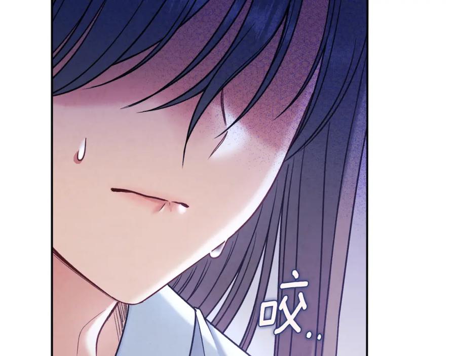 太阳的主人 - 第96话 别对她动心 - 第67张图