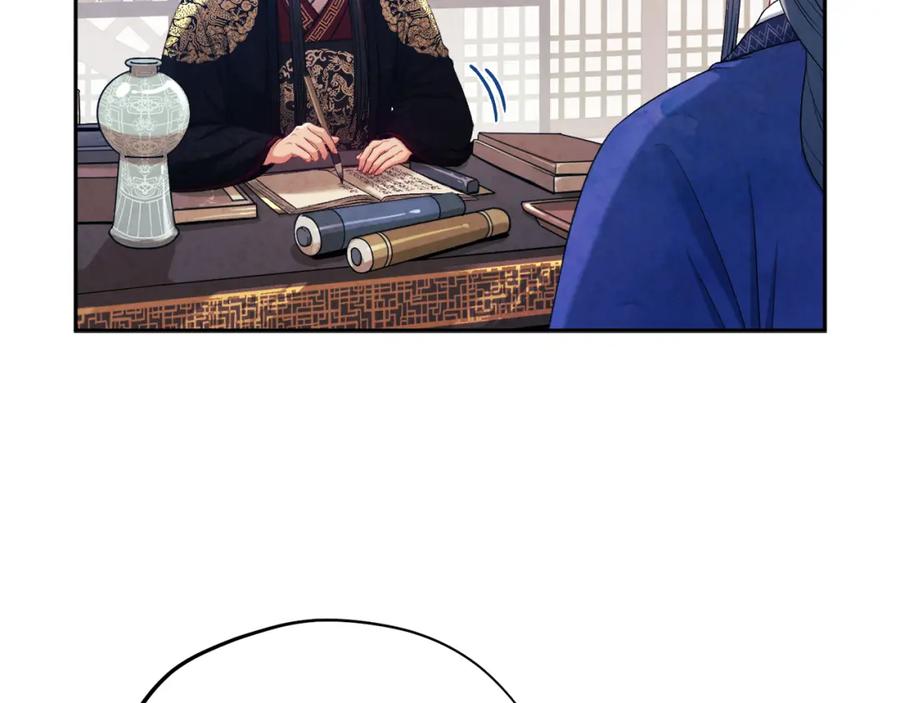 太阳的主人 - 第96话 别对她动心 - 第14张图