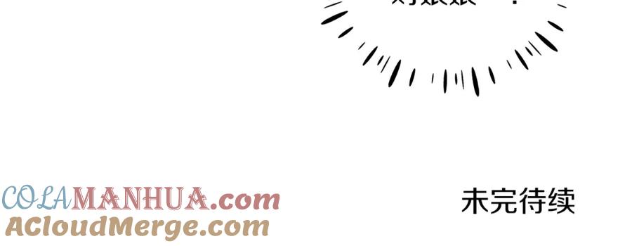 太阳的主人 - 第96话 别对她动心 - 第157张图