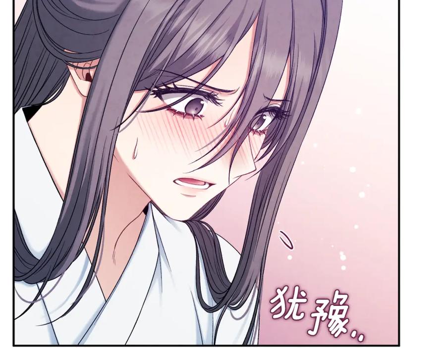 太阳的主人 - 第96话 别对她动心 - 第142张图