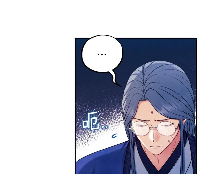 太阳的主人 - 第96话 别对她动心 - 第42张图