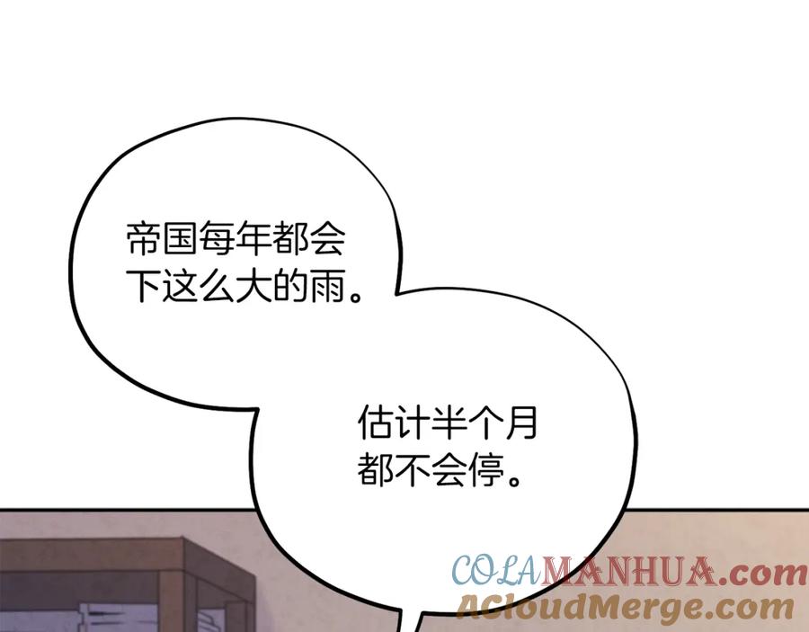 太阳的主人 - 第97话 宠妃要考试！ - 第101张图