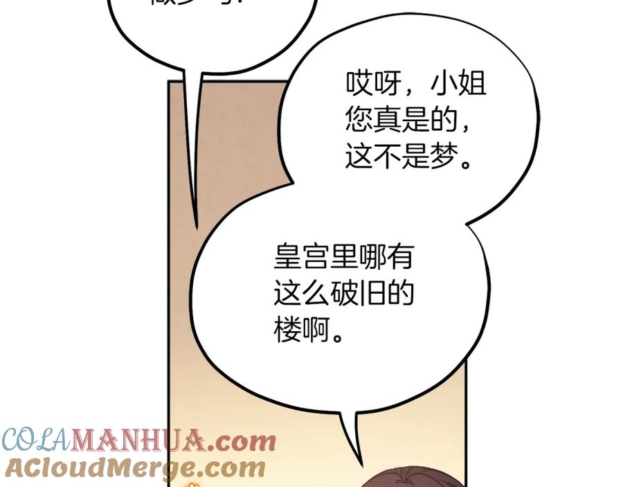 太阳的主人 - 第97话 宠妃要考试！ - 第21张图