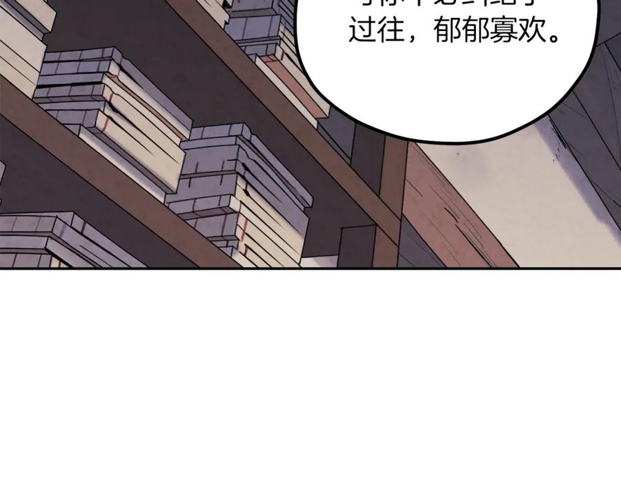 太阳的主人 - 第97话 宠妃要考试！ - 第144张图