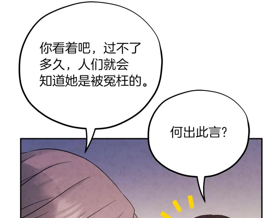 太阳的主人 - 第97话 宠妃要考试！ - 第128张图