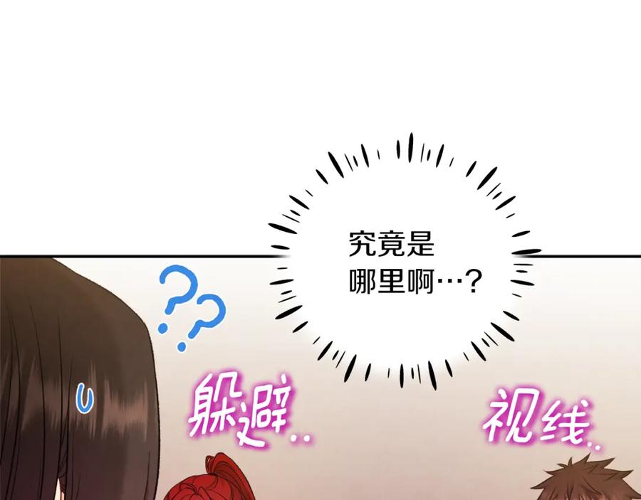 太阳的主人 - 第97话 宠妃要考试！ - 第79张图