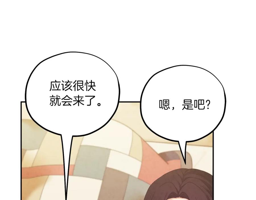 太阳的主人 - 第97话 宠妃要考试！ - 第46张图