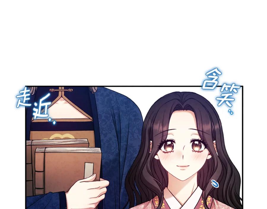 太阳的主人 - 第97话 宠妃要考试！ - 第159张图