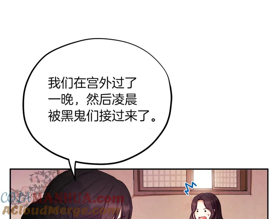 太阳的主人 - 第97话 宠妃要考试！ - 第25张图