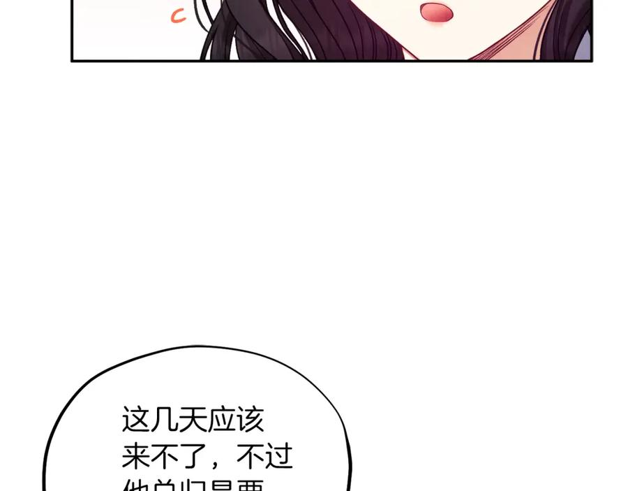 太阳的主人 - 第97话 宠妃要考试！ - 第43张图