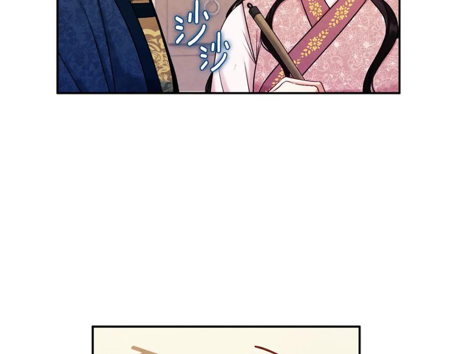 太阳的主人 - 第97话 宠妃要考试！ - 第174张图