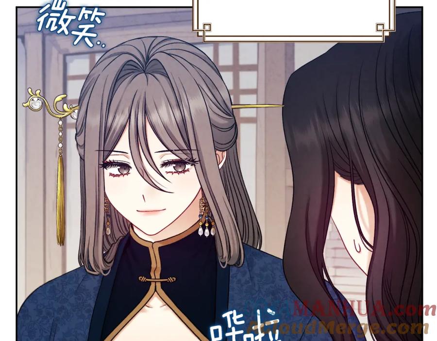 太阳的主人 - 第97话 宠妃要考试！ - 第177张图