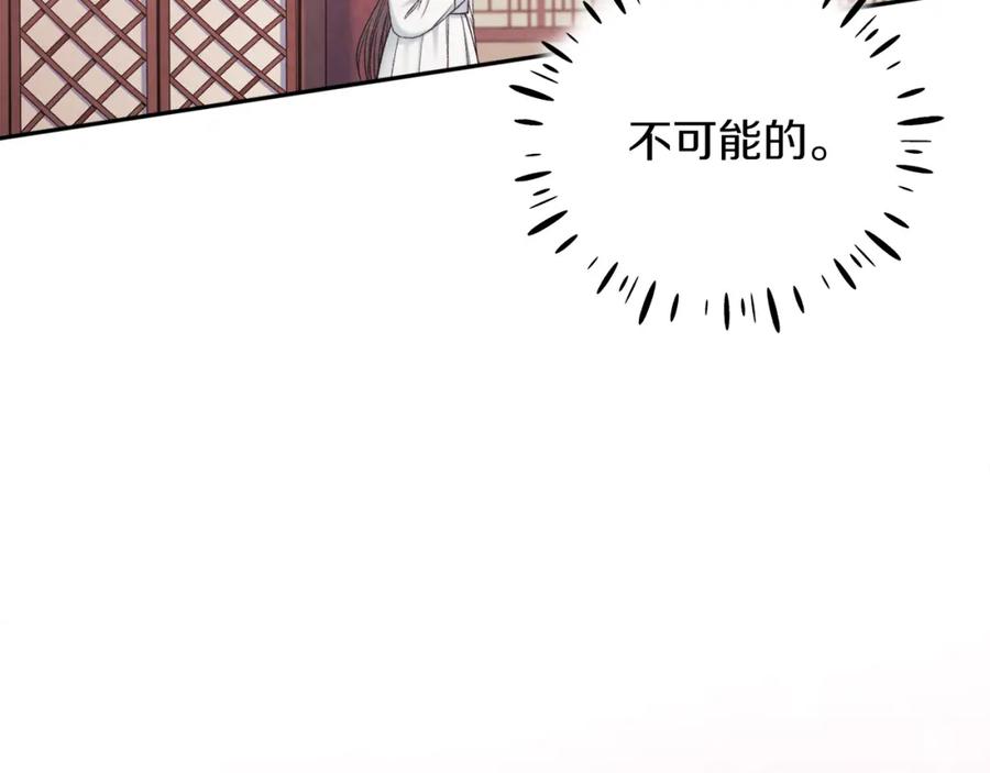 太阳的主人 - 第97话 宠妃要考试！ - 第2张图