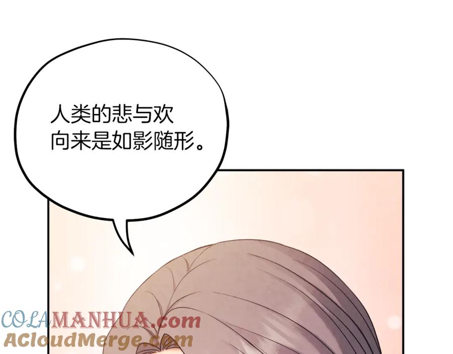 太阳的主人 - 第97话 宠妃要考试！ - 第145张图