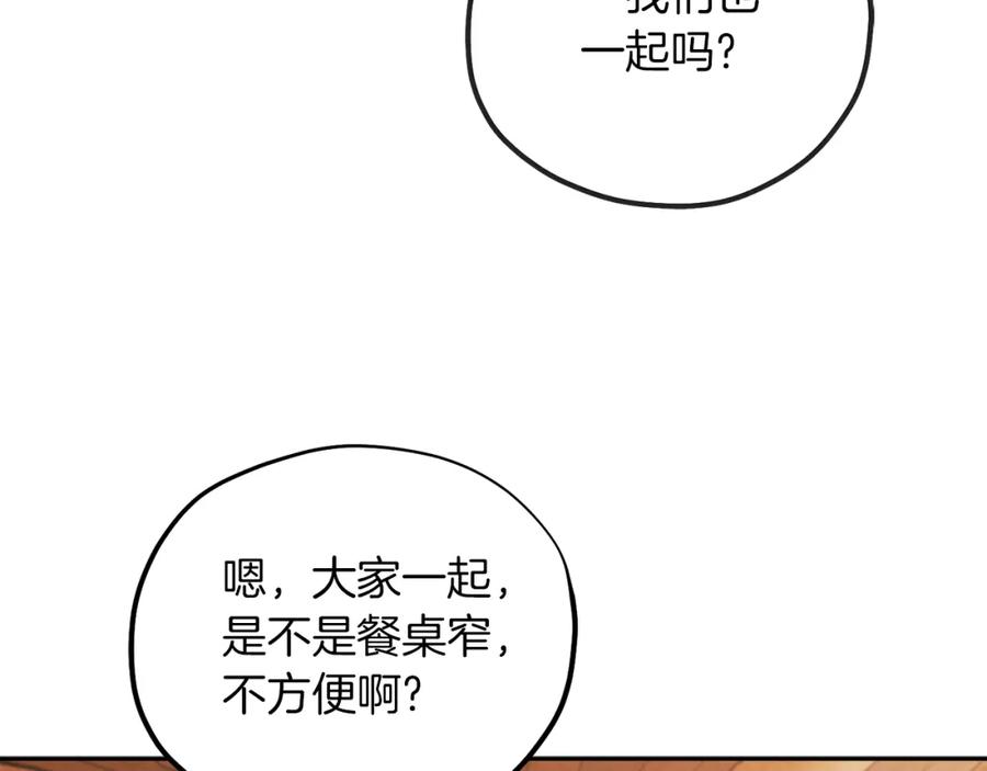 太阳的主人 - 第97话 宠妃要考试！ - 第84张图