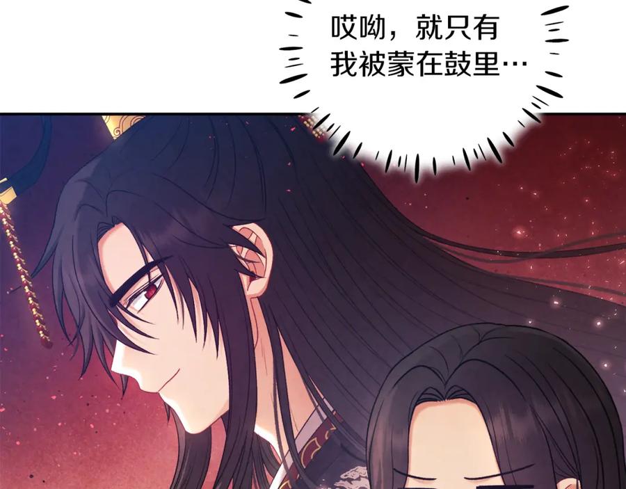 太阳的主人 - 第97话 宠妃要考试！ - 第34张图