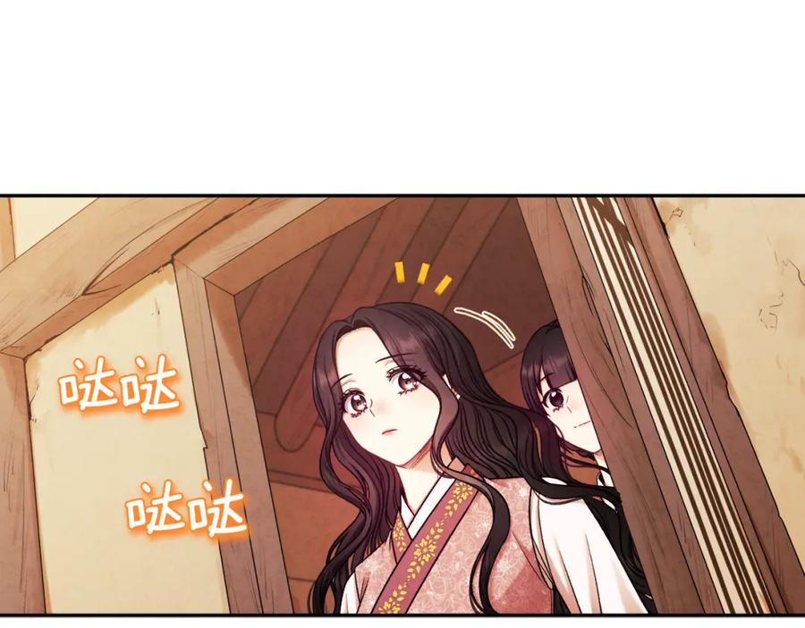 太阳的主人 - 第97话 宠妃要考试！ - 第54张图