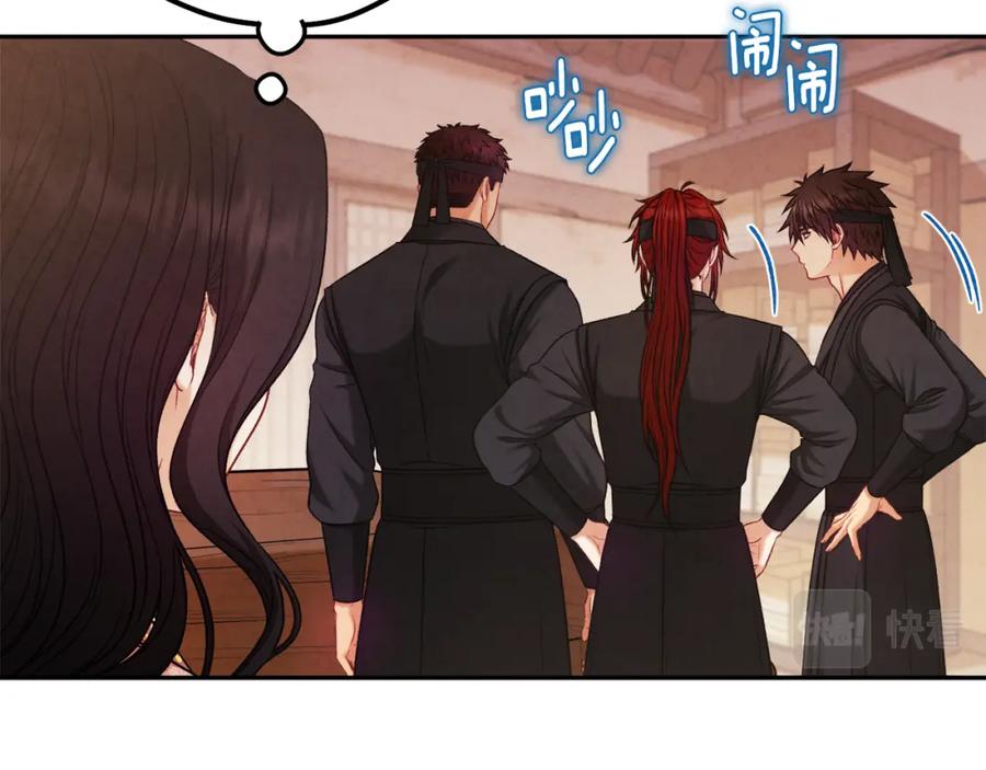 太阳的主人 - 第97话 宠妃要考试！ - 第56张图