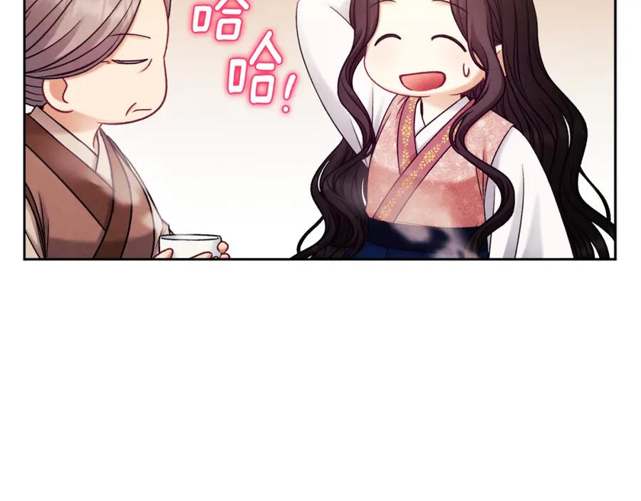 太阳的主人 - 第97话 宠妃要考试！ - 第142张图