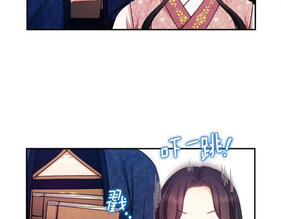 太阳的主人 - 第97话 宠妃要考试！ - 第160张图