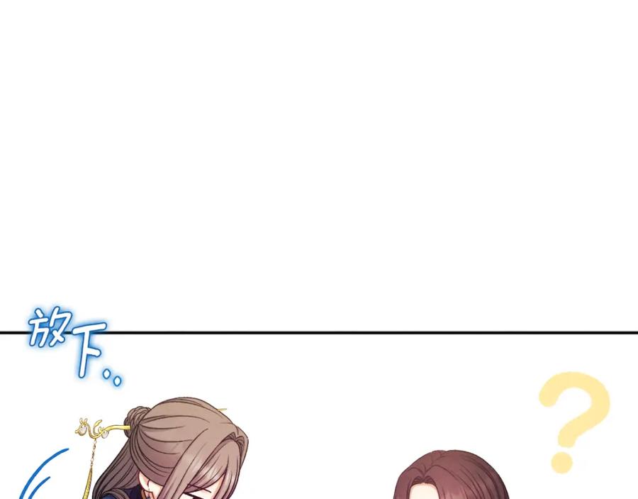 太阳的主人 - 第97话 宠妃要考试！ - 第166张图