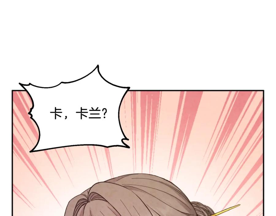 太阳的主人 - 第97话 宠妃要考试！ - 第163张图